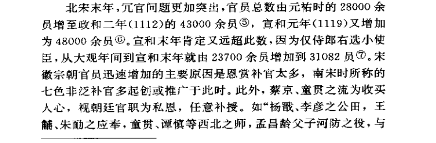如何对抗士绅集团?他们真的有能力杀一个又一个皇帝吗?宋明两朝。是不是他们造成的困局乃至死局? - 知乎