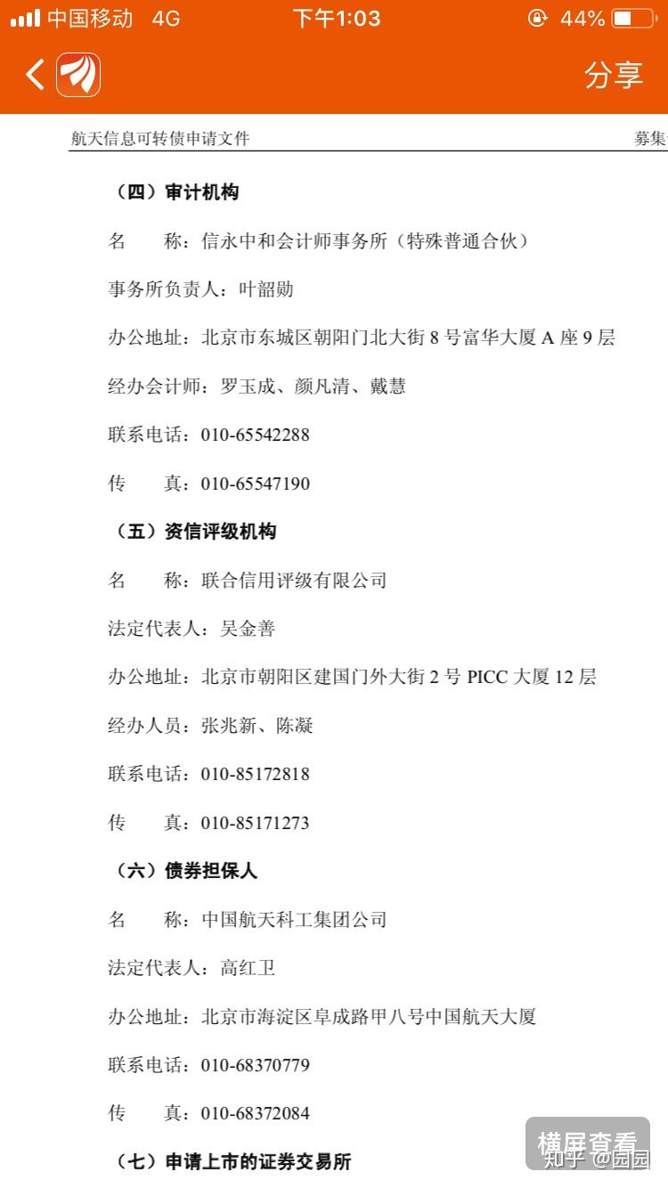 要确保可转债100%保本，弄清楚担保- 知乎