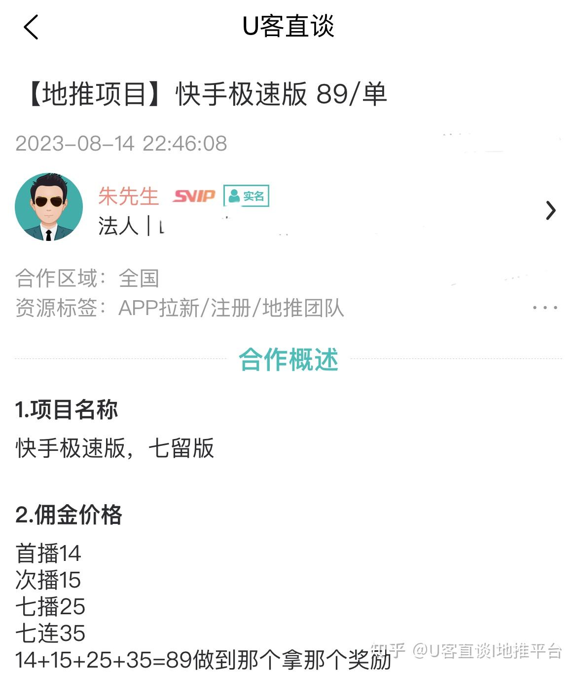 app推广怎么联系一手代理_10元小投资平台 app推广怎么接洽一手署理_10元小投资平台（app推广怎么接一手单） 必应词库