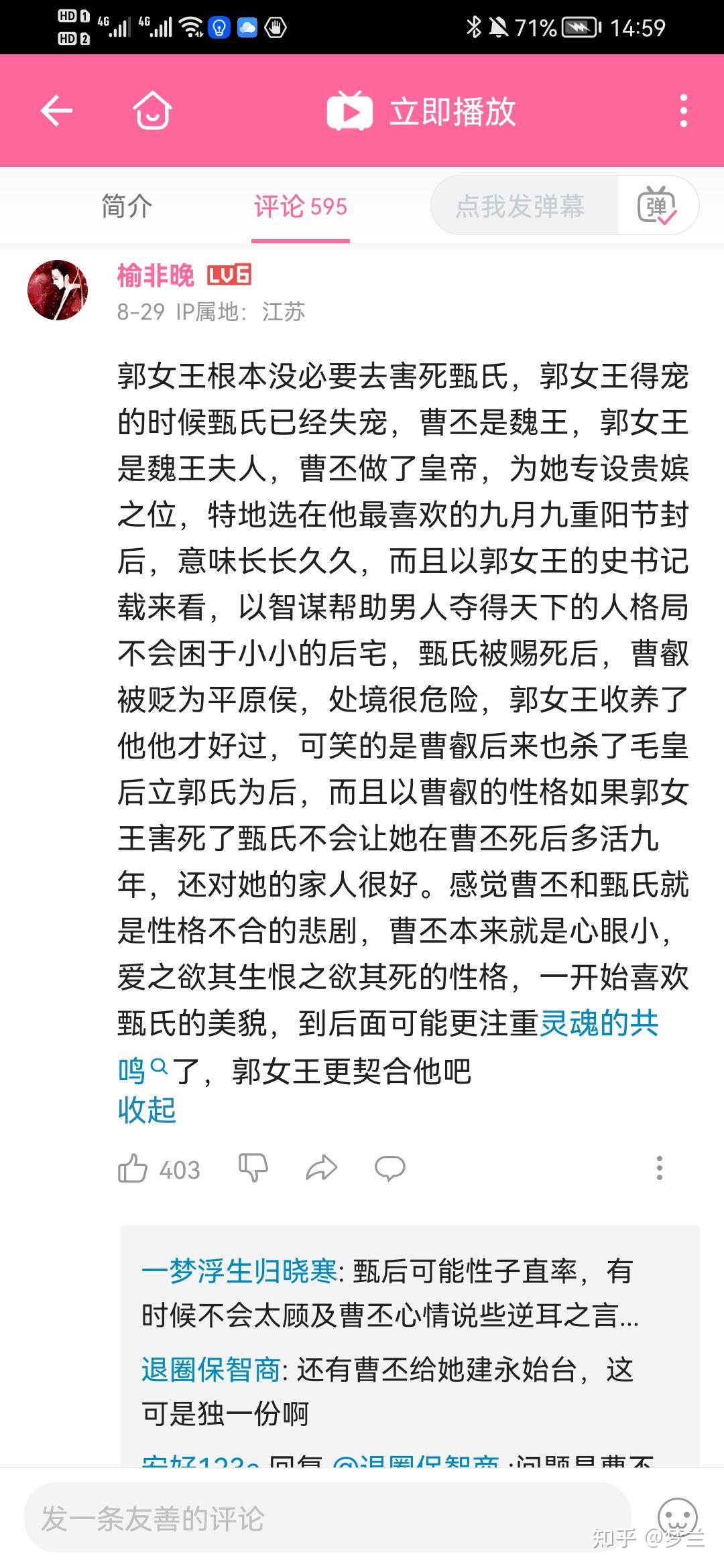 为什么甄皇后会被曹丕赐死?