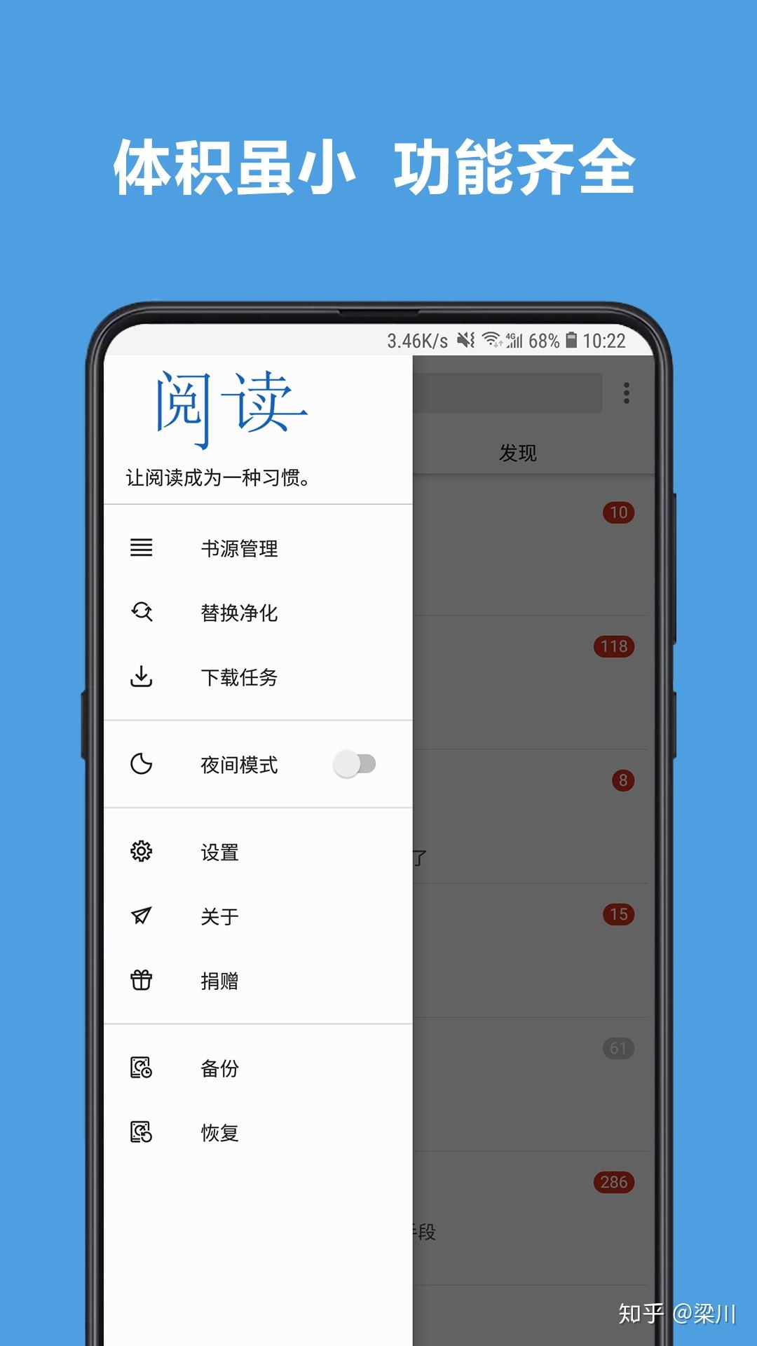 阅读 – 开源无广告的Android读书APP,附书源和订阅源 - 知乎