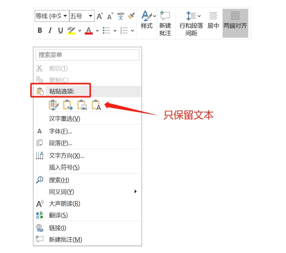 Word技巧:Word文档中的格式怎么清除? - 知乎