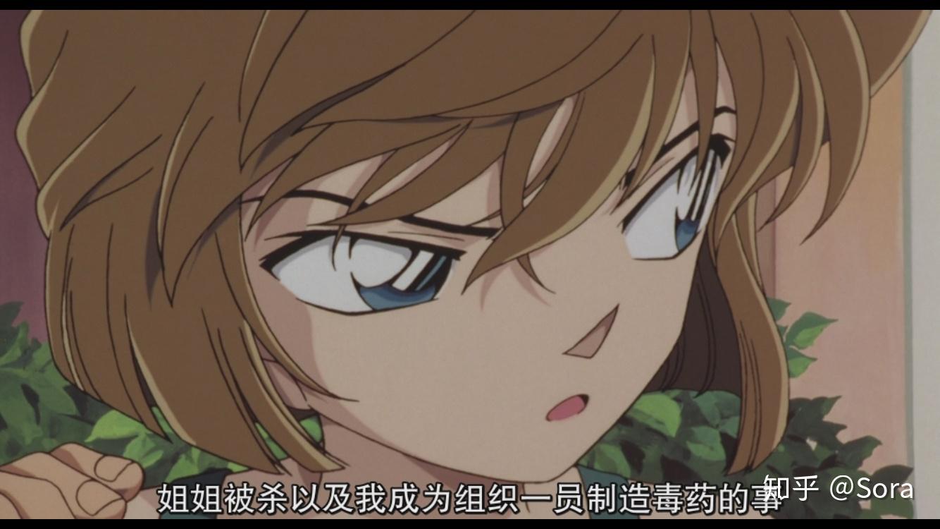 如果小兰死了,柯南会选择灰原哀吗? - 知乎