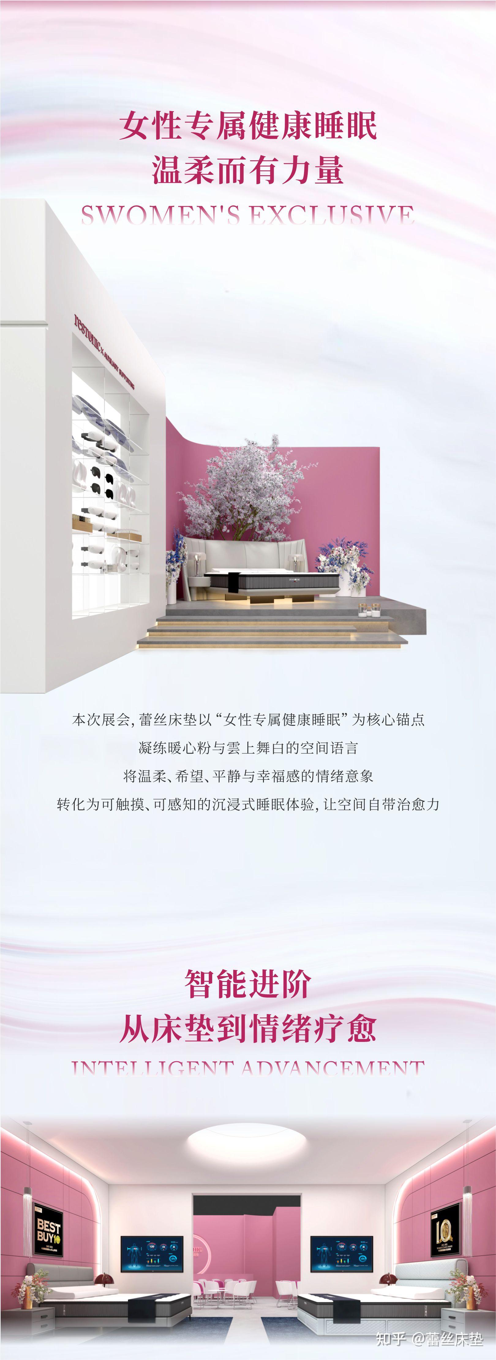 展会预告 | 蕾丝床垫 2A07 邀您共赴第41届深圳国际家具展,解锁女性专属健康睡眠新体验! - 知乎