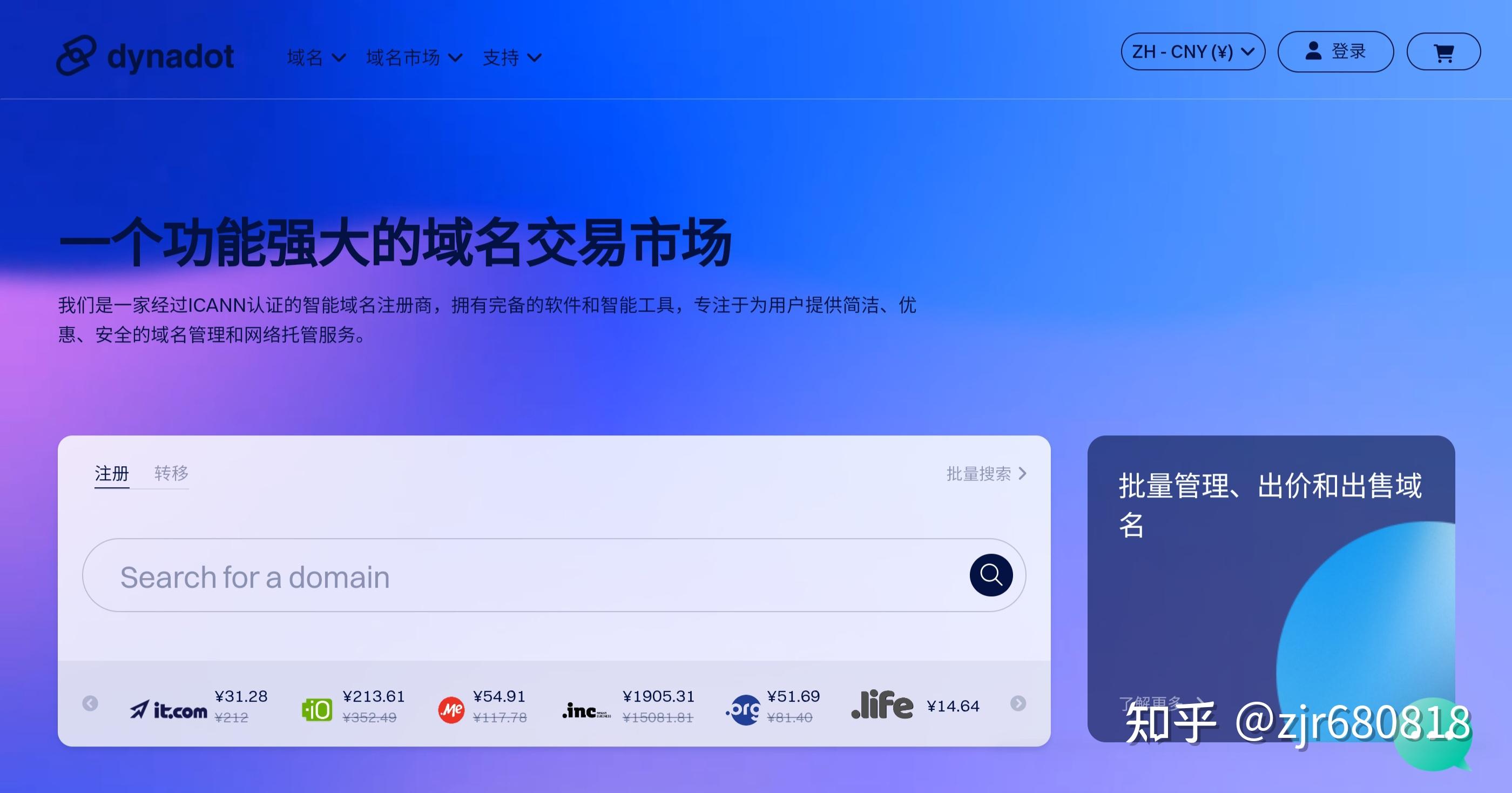 免费域名注册平台有哪些，免费域名注册平台有哪些公司