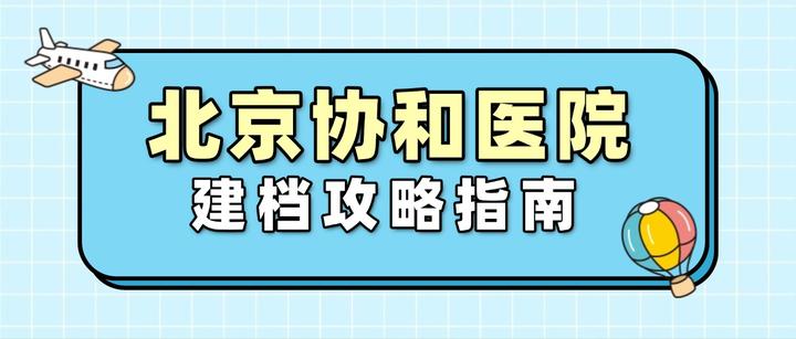 307醫(yī)院醫(yī)院排隊代辦掛號檢查前準(zhǔn)備提醒細(xì)致，一次順利通過的簡單介紹