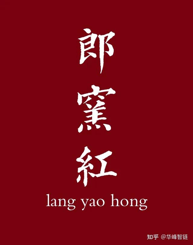 “国潮”当道——不可或缺的中国色 - 知乎