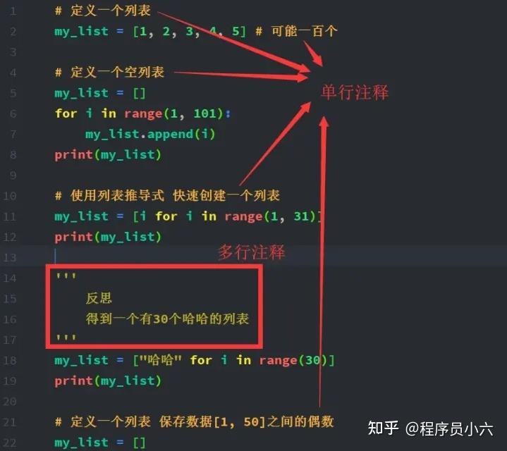 python3中注释 注释  第1张