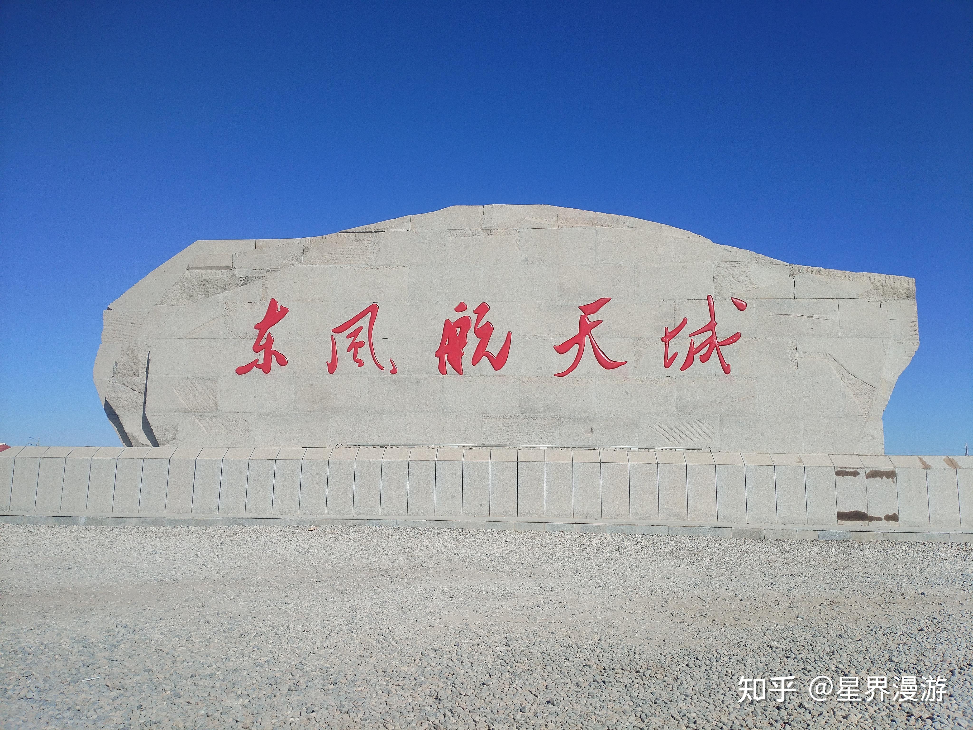 酒泉卫星发射中心对外开放吗?能进里面拍照吗?