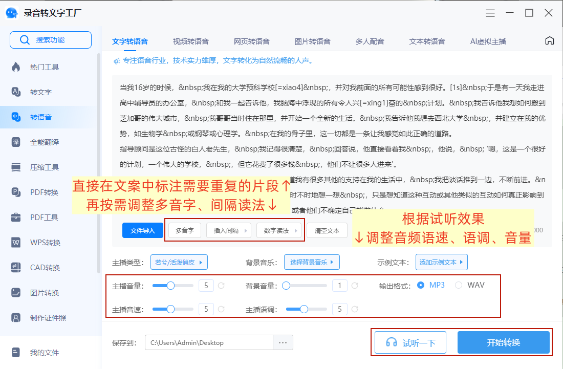 关于打电话变音软件哪个好用点呢知乎视频的信息