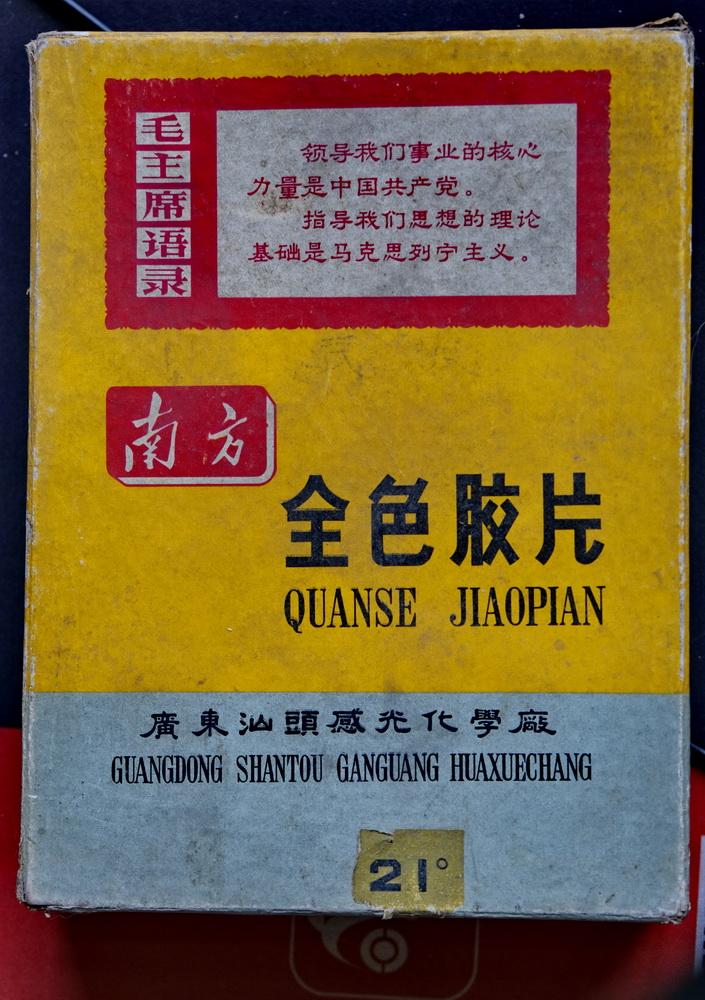 70年代第一次买相机认识了个姑娘【严建设老照片398集】 - 知乎