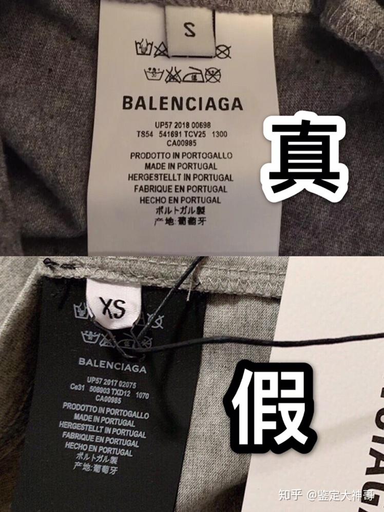 巴黎世家双面人如何鉴别真假? - 知乎