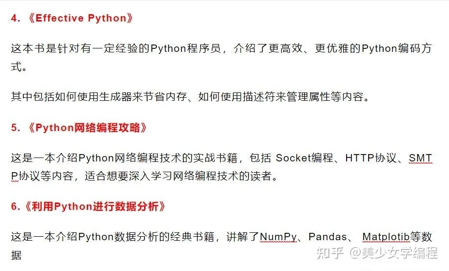 Python电子书推荐 | 16本python书籍（附PDF版），看完少走一半弯路 - 知乎