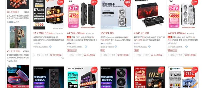 AMD主流显卡排行榜单!A卡性能排行及选购建议,快来看看你的显卡排在哪一位? - 知乎