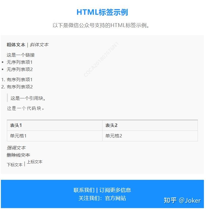 微信公众号 HTML 文章模板生成指南 - 知乎