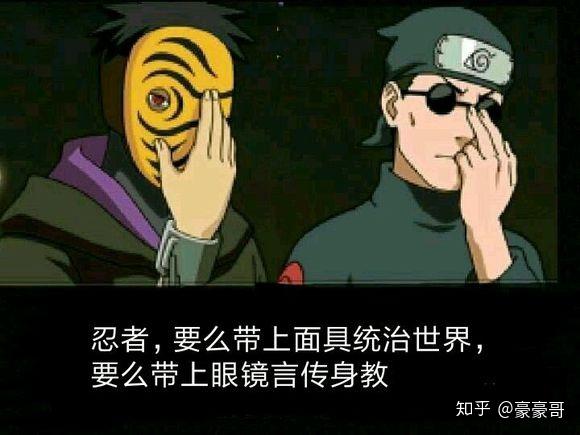 有哪些有趣的火影忍者手游表情包