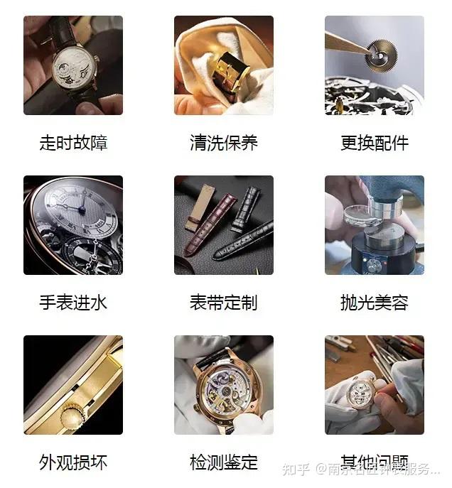 南京修表去哪里呢?正经推荐! - 知乎