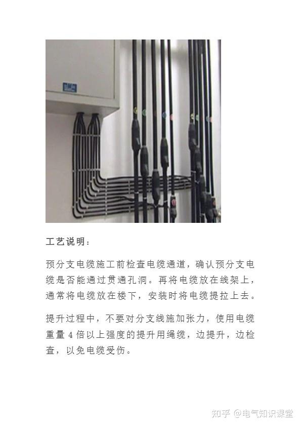 全面总结！建筑电气工程的施工工艺，收藏学习 - 知乎