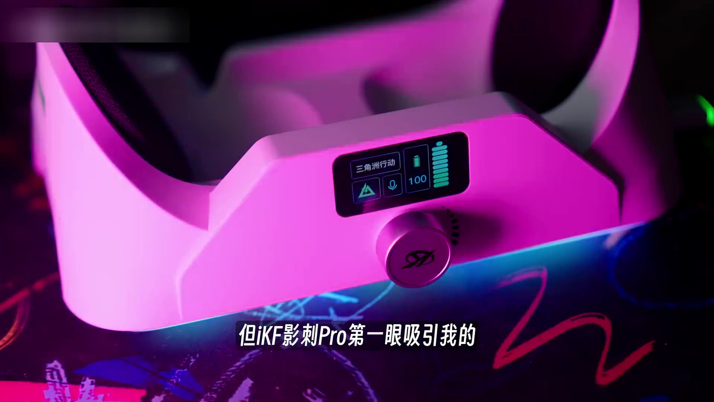百元级居然带屏幕?这耳机把友商都看傻了!iKF 影刺Pro