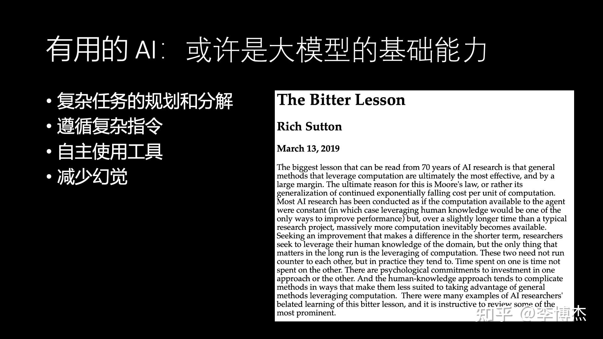 生成式 AI 的发展方向,应当是 Chat 还是 Agent?