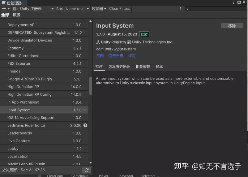 胡闹厨房Unity小白学习篇 - 知乎