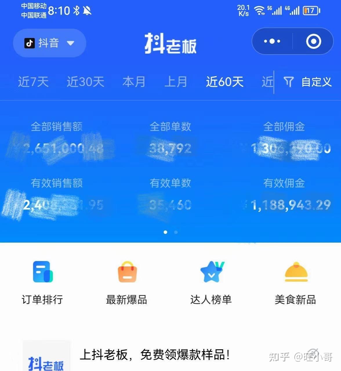 利润最高的不起眼行业都有哪些?(利润最高的不起眼行业没人注意的暴利行业)