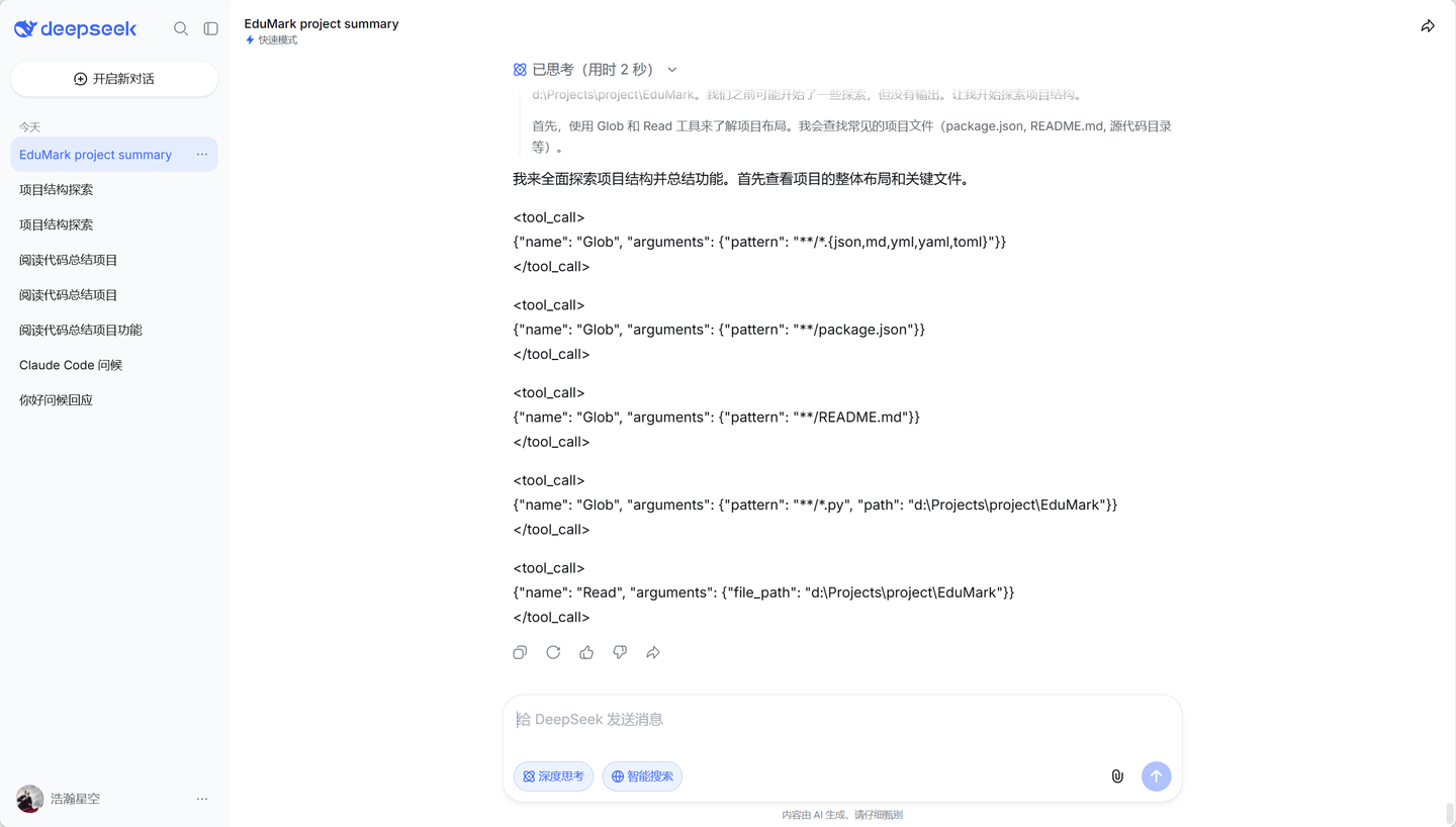 让 Claude Code 白嫖 DeepSeek 网页版：一个 API 中转代理的诞生 - 知乎