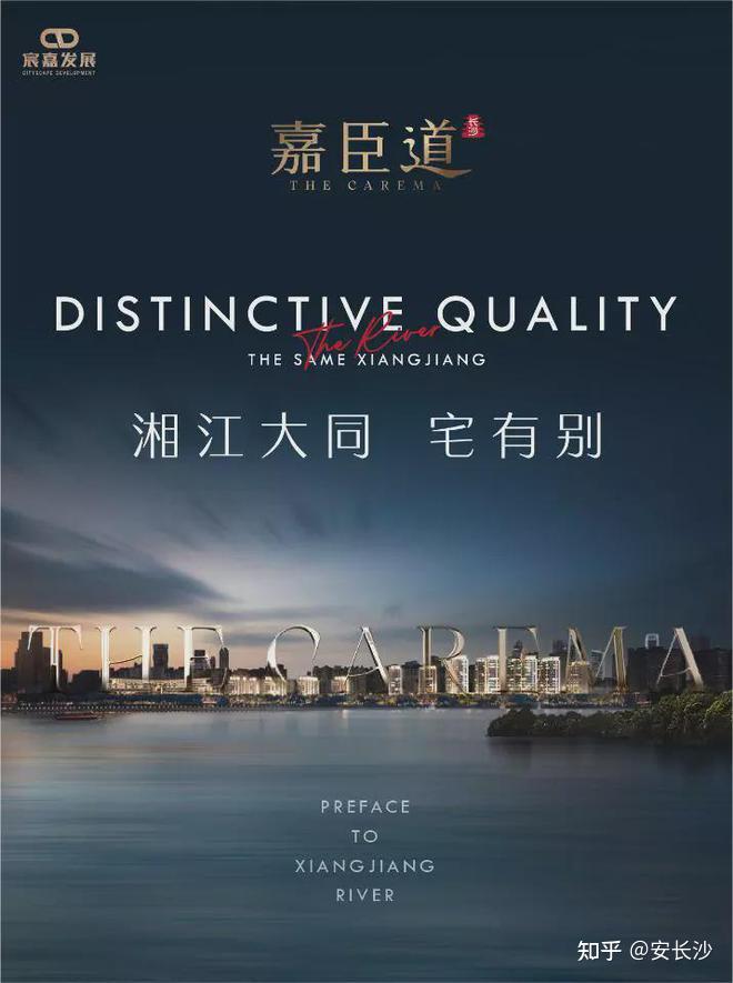 一场别开生面的发布会！宸嘉长沙1号作品嘉臣道项目，正式发布！ - 知乎