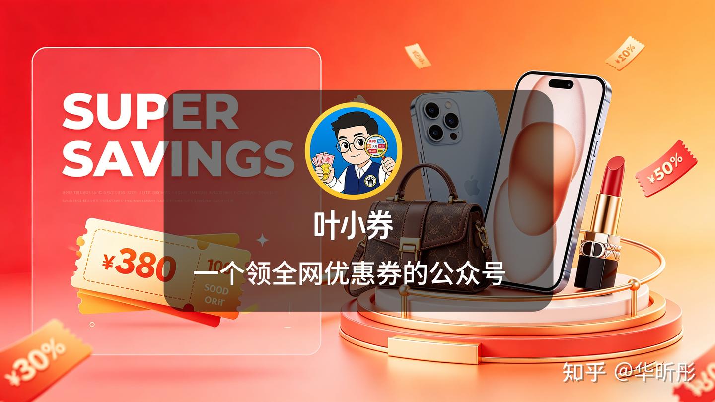 拼多多百亿补贴优惠券怎么领最划算?