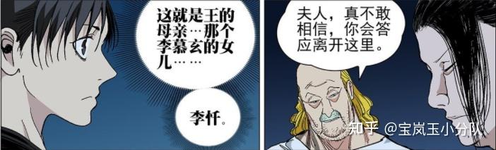 关于如何评价《一人之下》漫画634（677）话？的信息