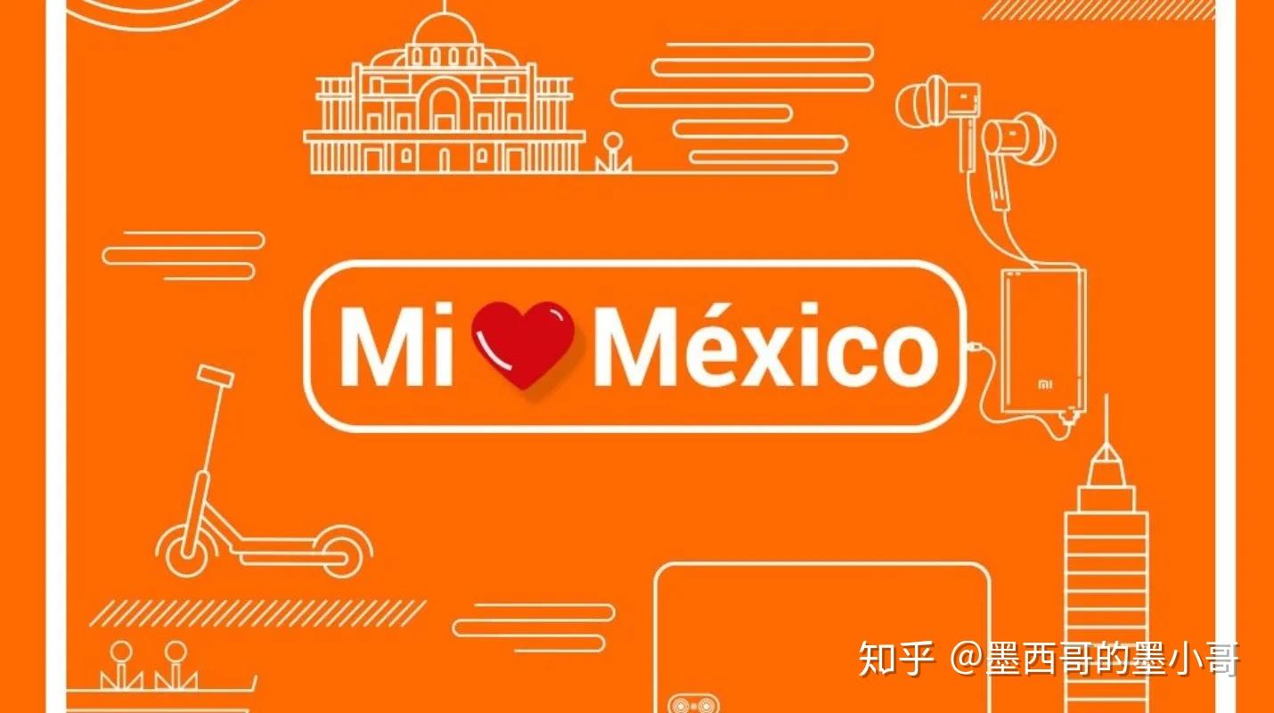 小米公司股票现已在墨西哥证券交易所上市- 知乎