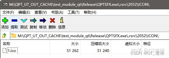 使用Python修改可执行文件-EXE的图标 - 知乎