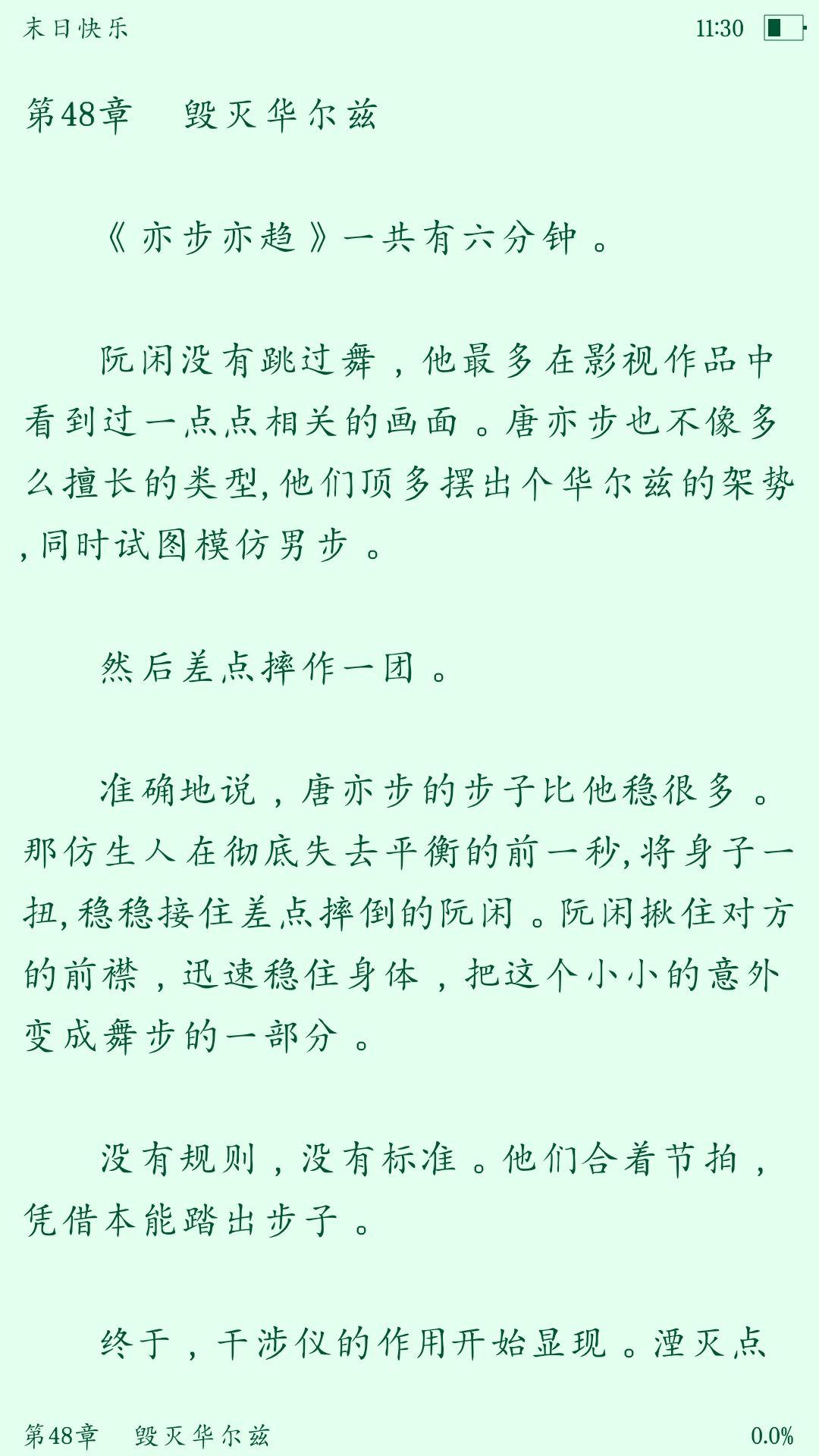如何评价年终的迷途