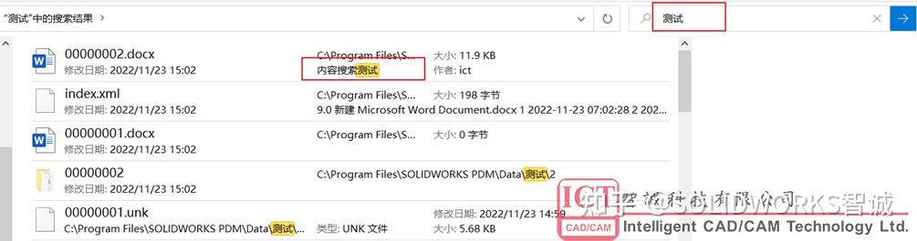 PDM中配置内容搜索 - 知乎
