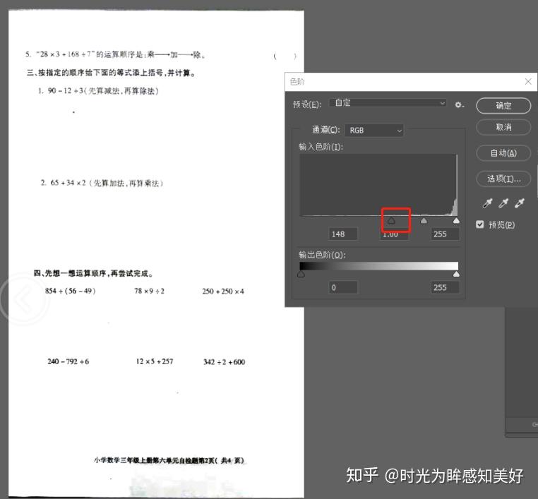 手机拍的文字图片打印出来都是灰底黑字怎样才能变成白底黑字