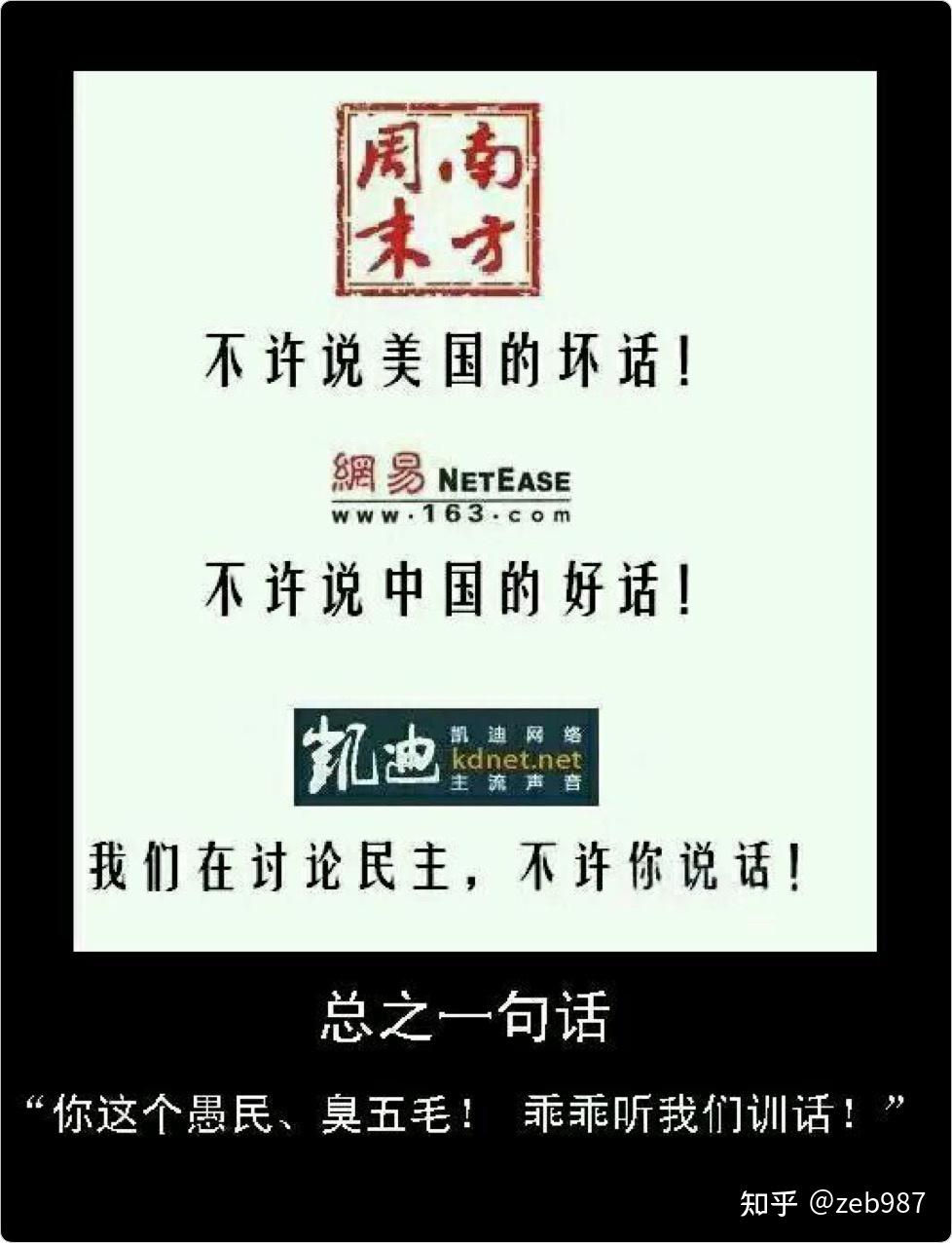 公知和洋奴(公知洋奴是什么意思)