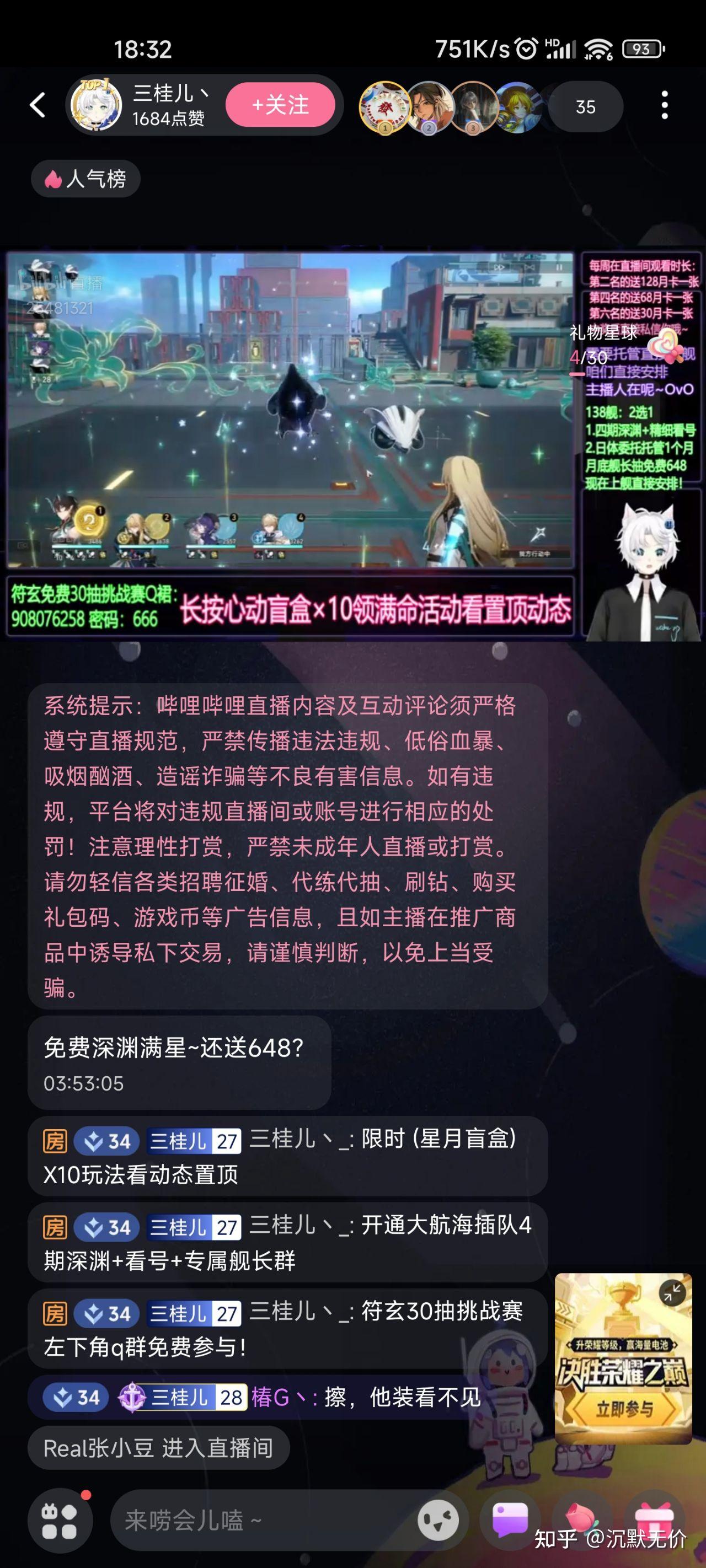 这个主播的玩法是送十个星月盲盒(一种直播礼物,能开出来