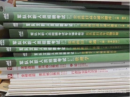 军队文职人员 招聘考试专业辅导教材 公共科目历年真题详解 2025版军队