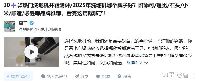 【年货节】追觅洗地机1000-4000元价位如何选购?追梦家T60 Ultra、T40Ultra、H20 Ultra旋锋版、H60 Ultra到底有哪些区别?看完这篇不踩坑!