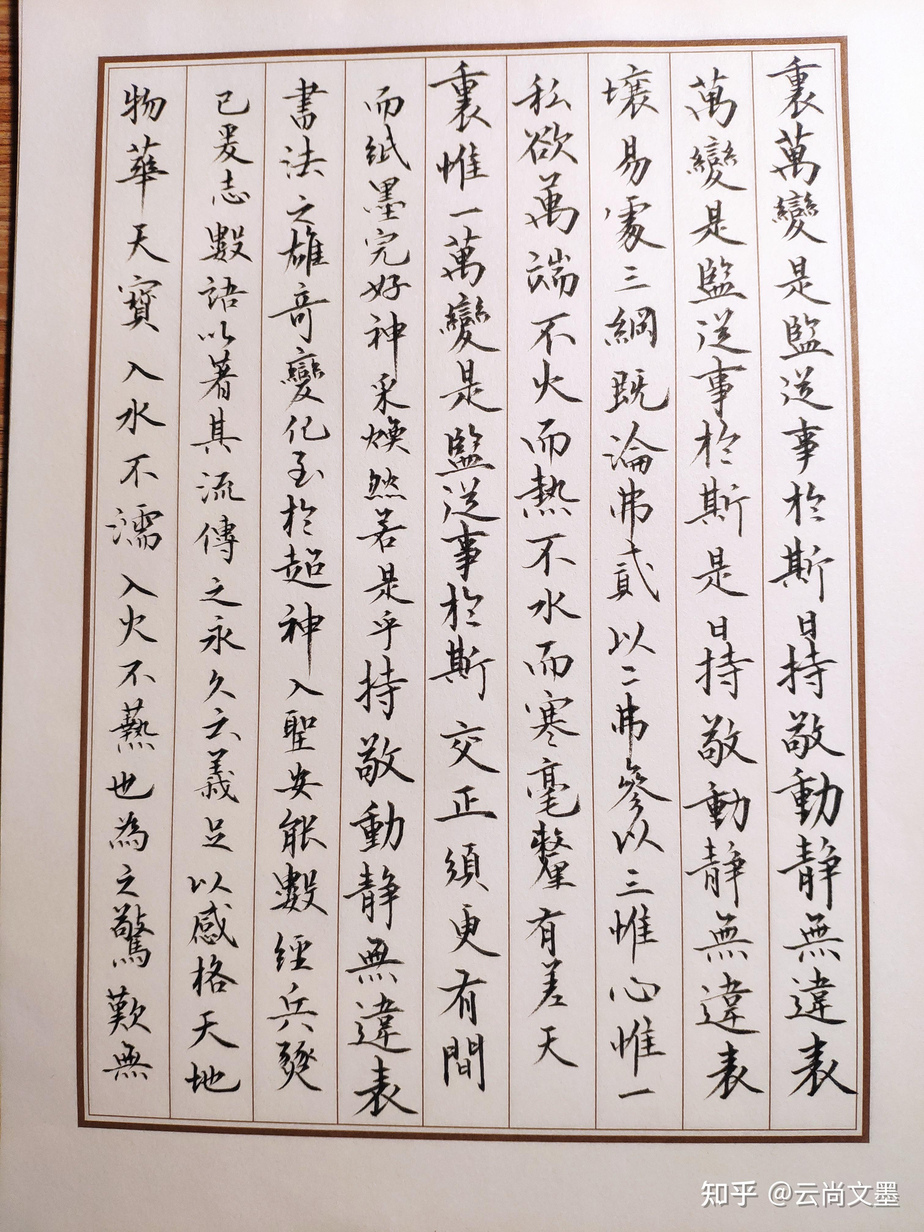 哪种硬笔书法纸张不洇墨? - 知乎