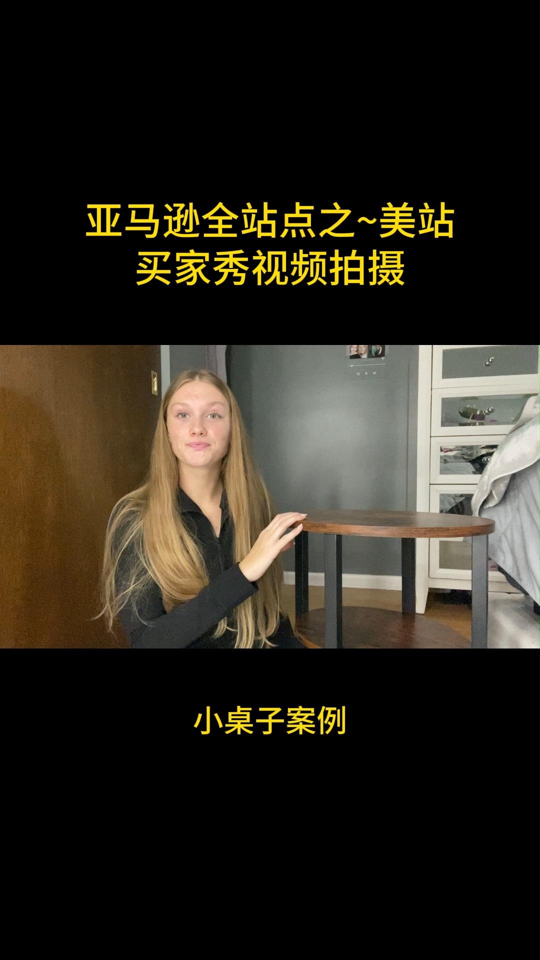 亚马逊买家秀图片