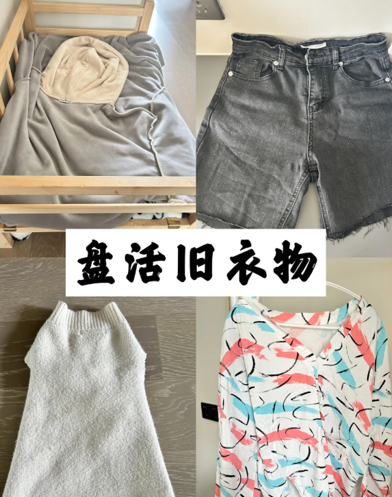 不穿的“旧衣服”别扔！教你8个简单改造妙招，旧衣服变成宝了！ - 知乎