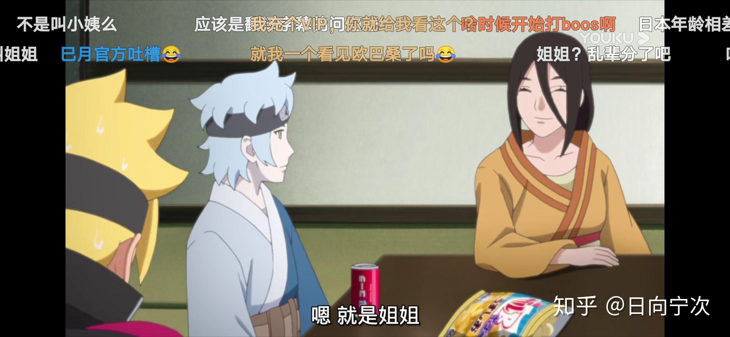 漩涡博人为什么称呼日向花火为姐姐