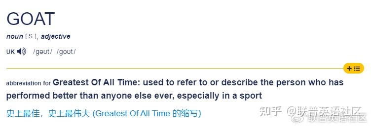 双语热词 | “He is the GOAT”=他是山羊? - 知乎