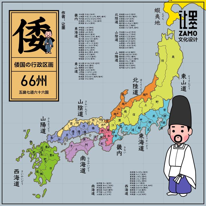 （日本）国号的由来 - 知乎