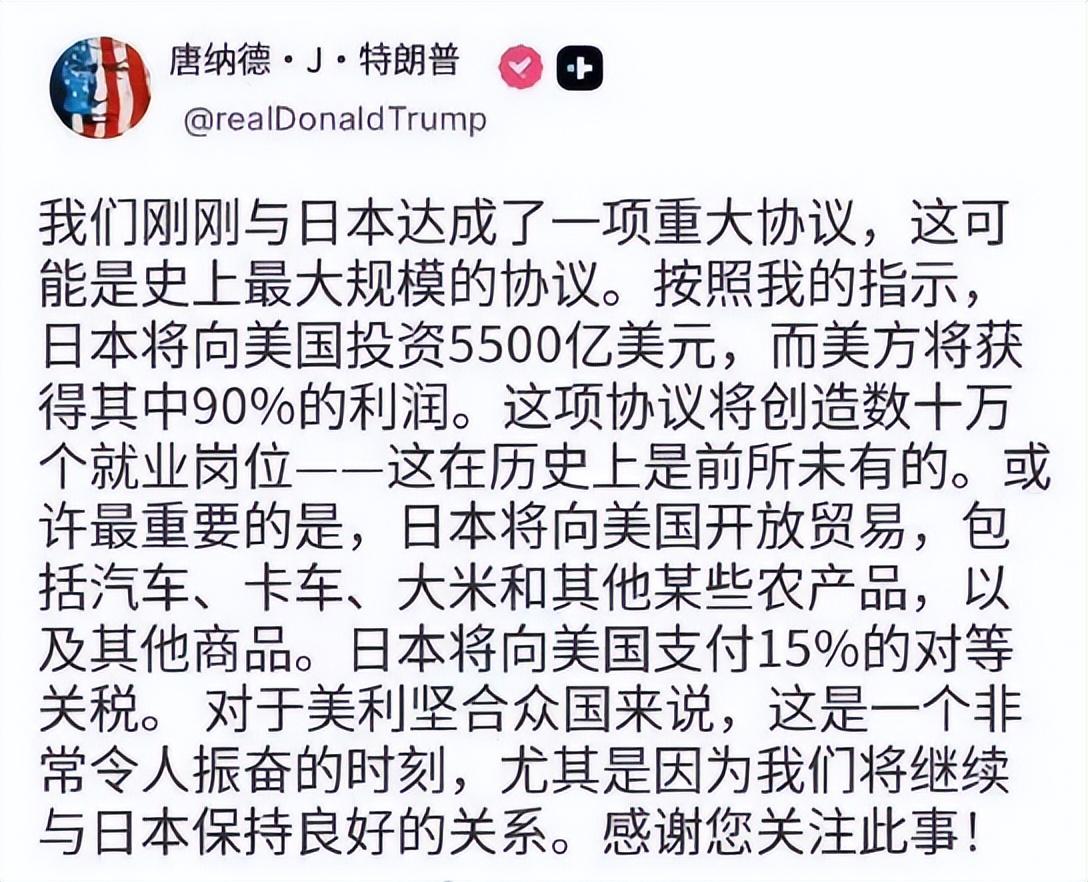 美日贸易协定曝光，堪比广场协议2.0 - 知乎