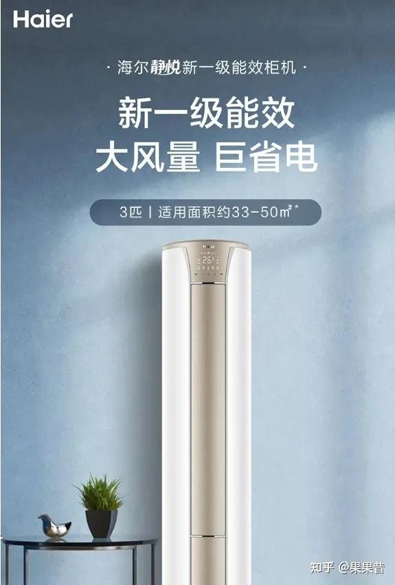 海尔空调买哪个好