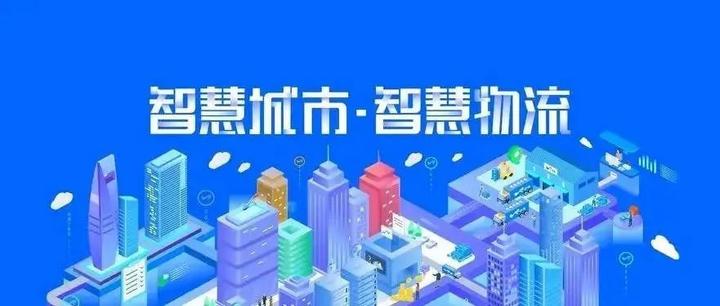 2023智慧物流行业发展趋势及市场现状分析 - 知乎