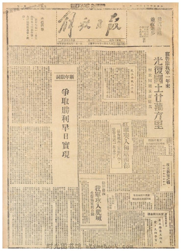 90年代老报纸九十年代纸质老报纸哪里有?