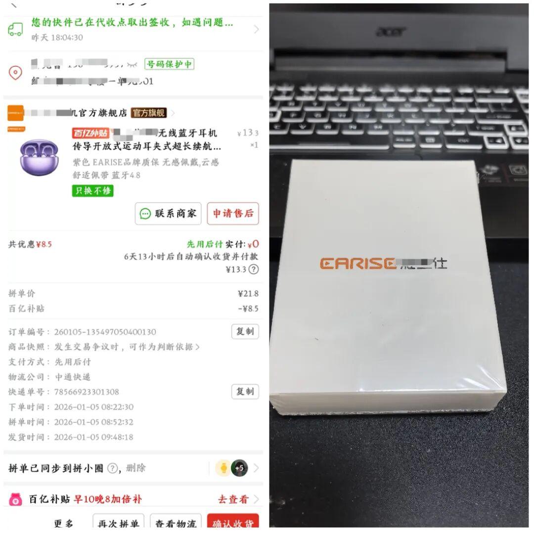 10元买的全新华为freeclip同款耳夹耳机,用起来还真不错